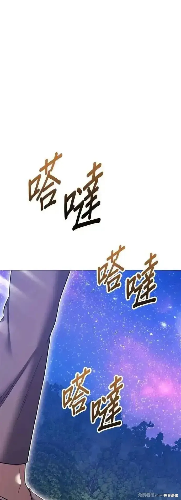 第二季 第56话 第151页