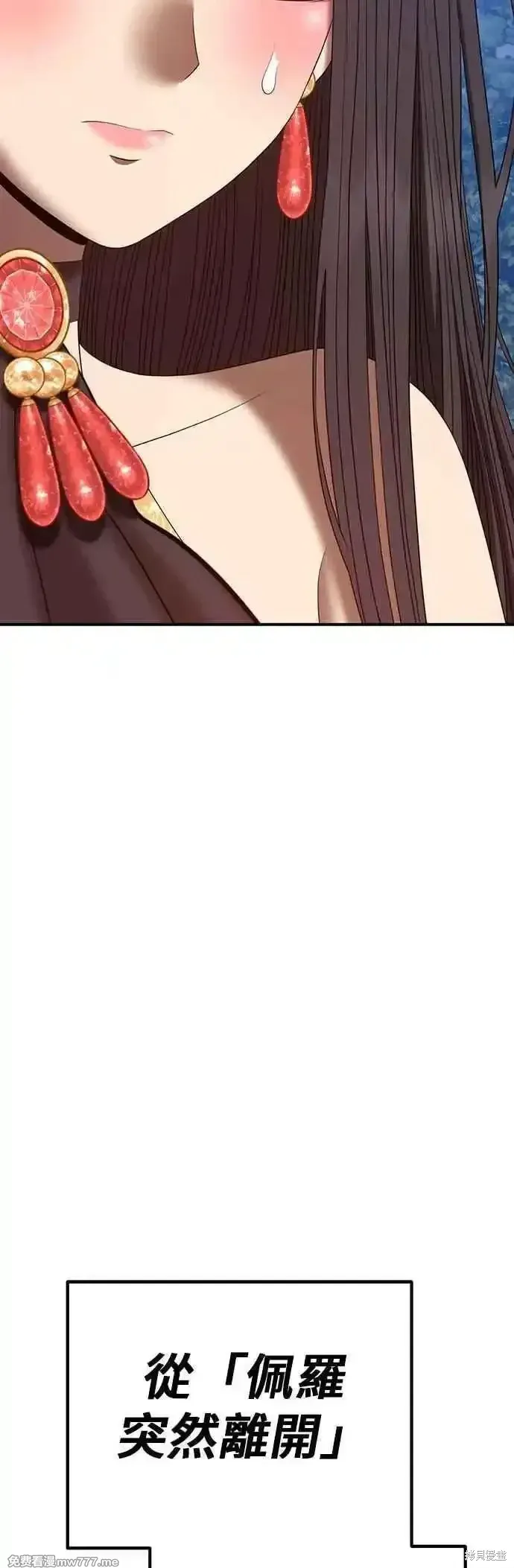 第二季 第56话 第171页