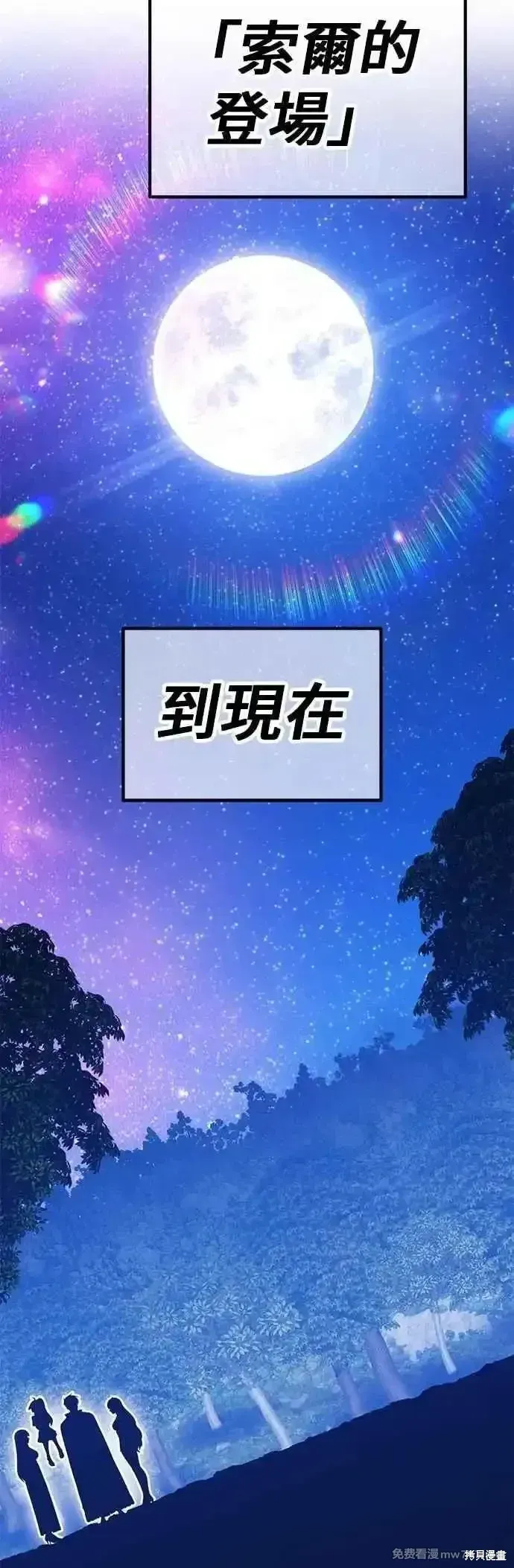 第二季 第56话 第172页