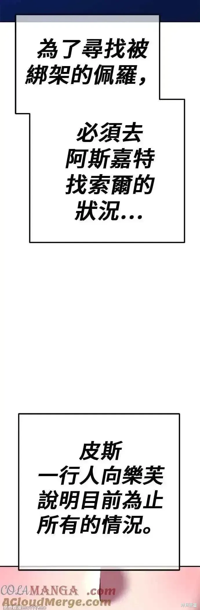 第二季 第56话 第173页