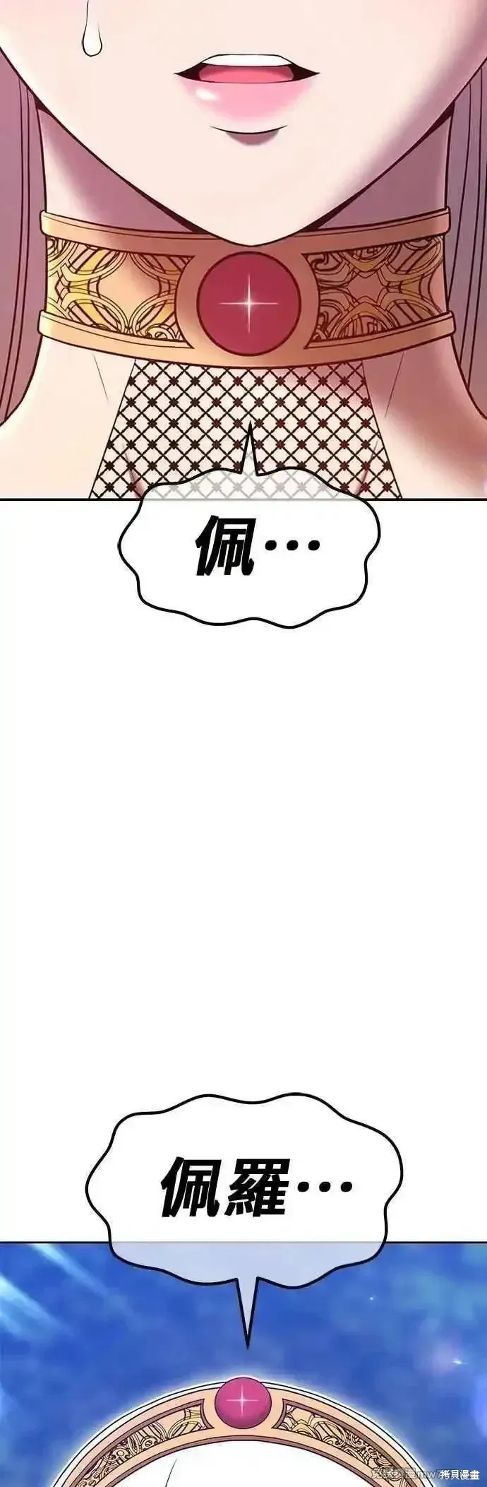 第二季 第56话 第174页