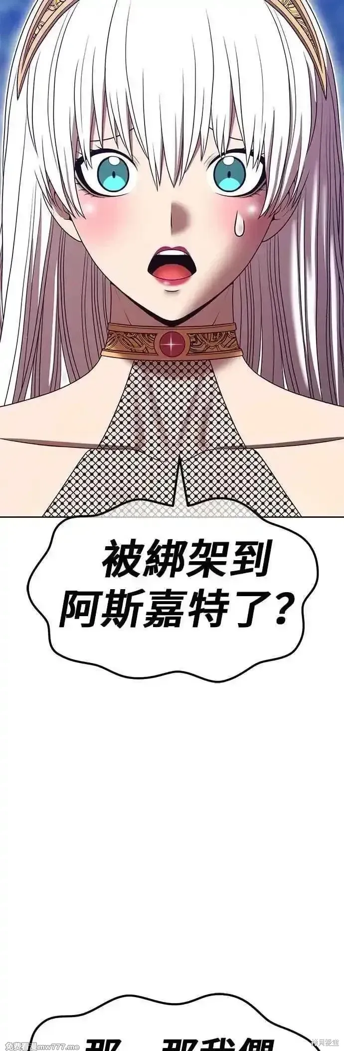 第二季 第56话 第175页