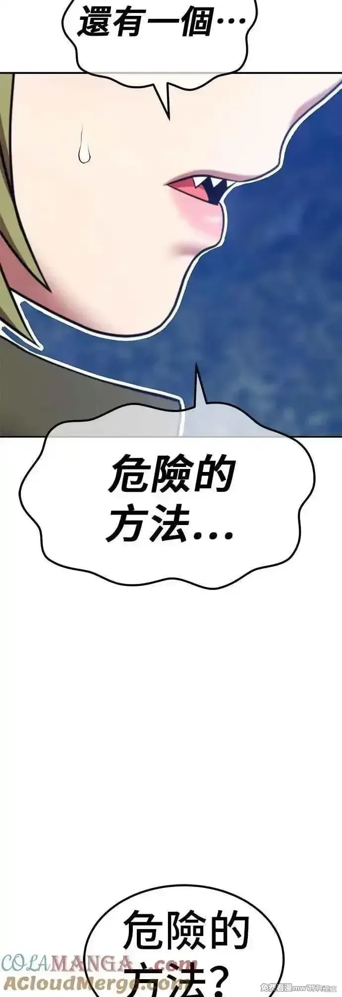 第二季 第56话 第181页