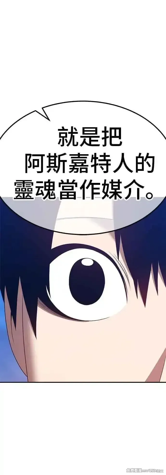 第二季 第56话 第183页