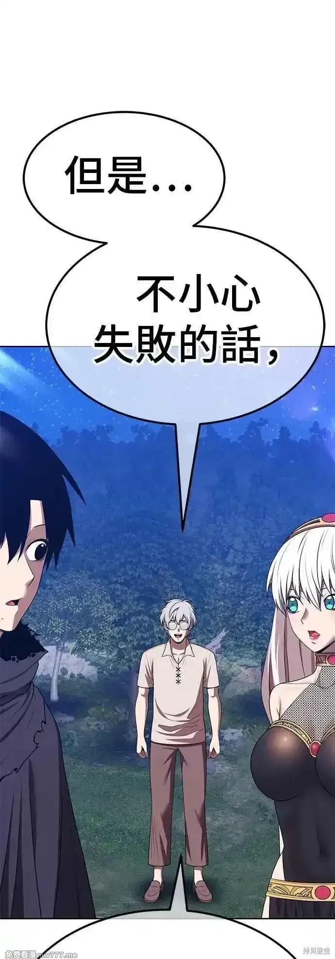 第二季 第56话 第184页