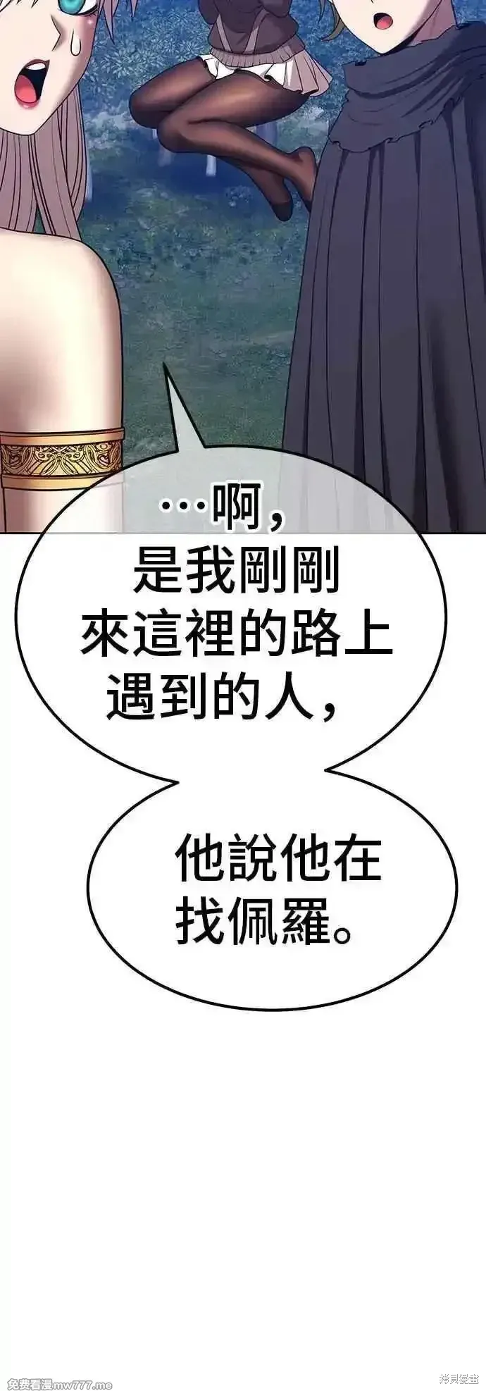 第二季 第56话 第186页
