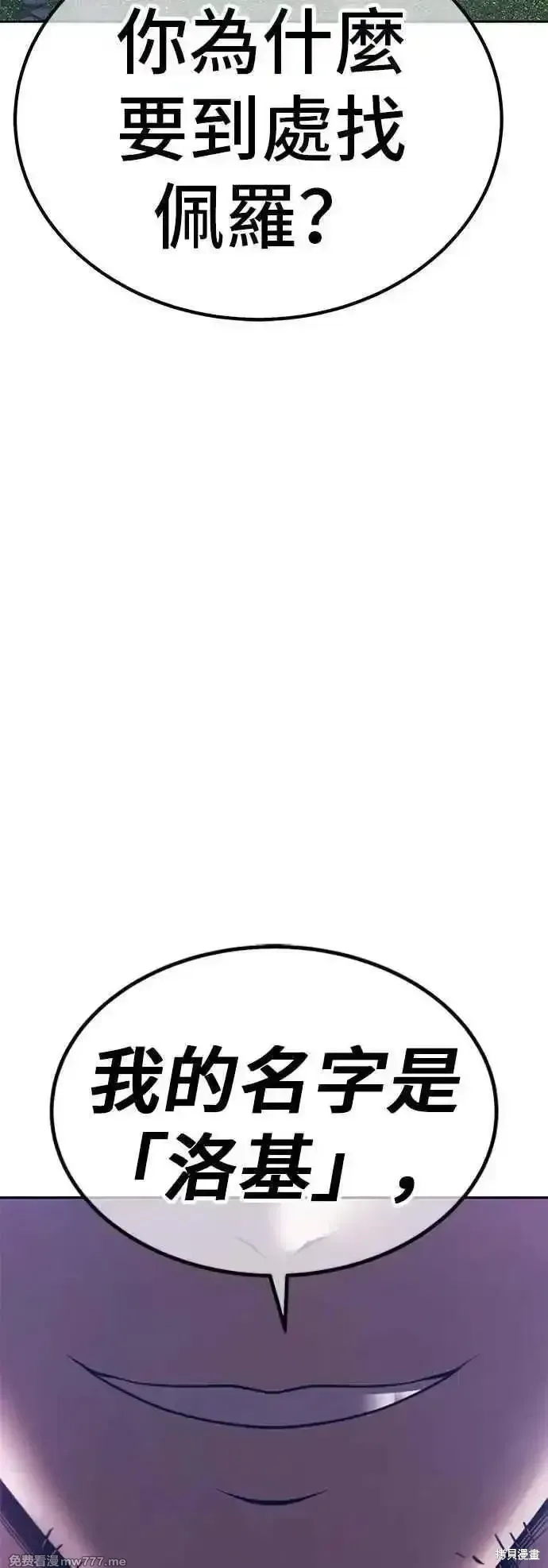 第二季 第56话 第188页