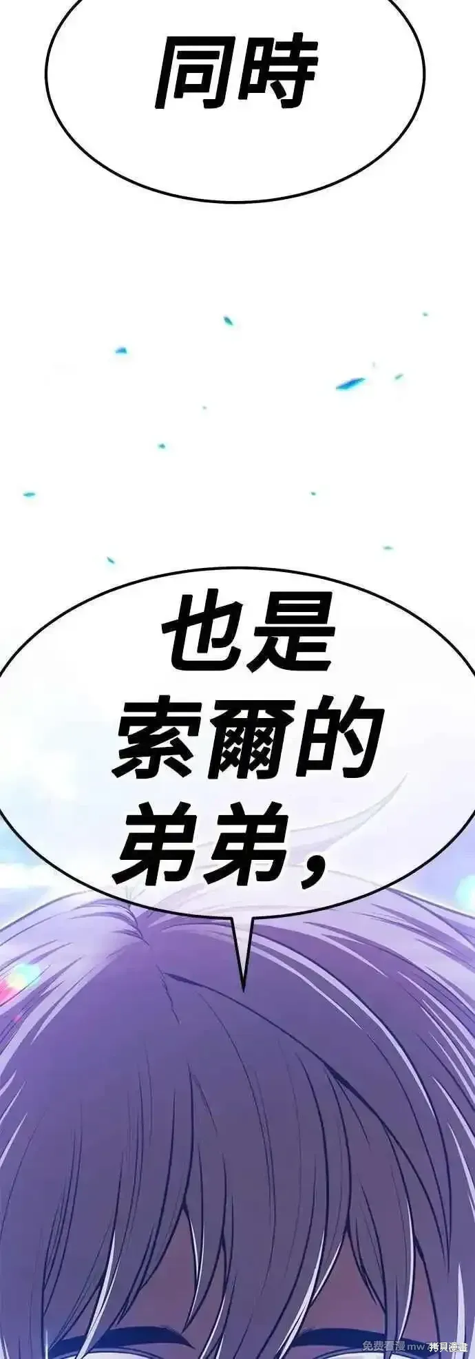 第二季 第56话 第190页