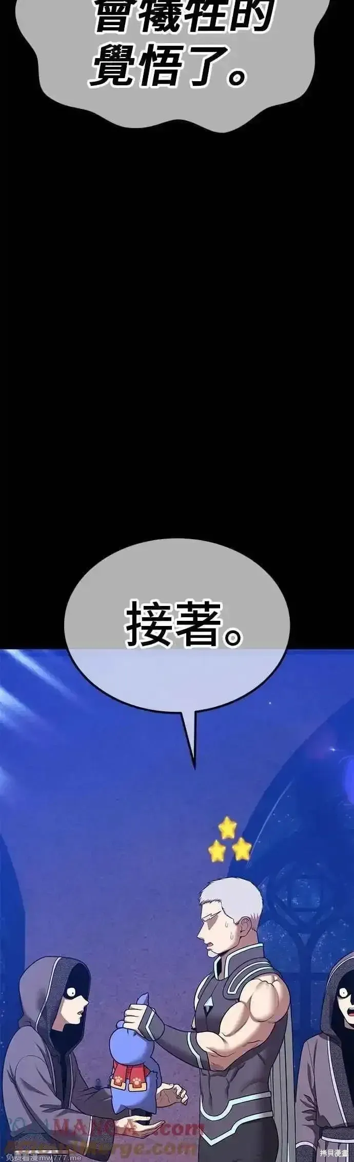 第二季 第56话 第201页