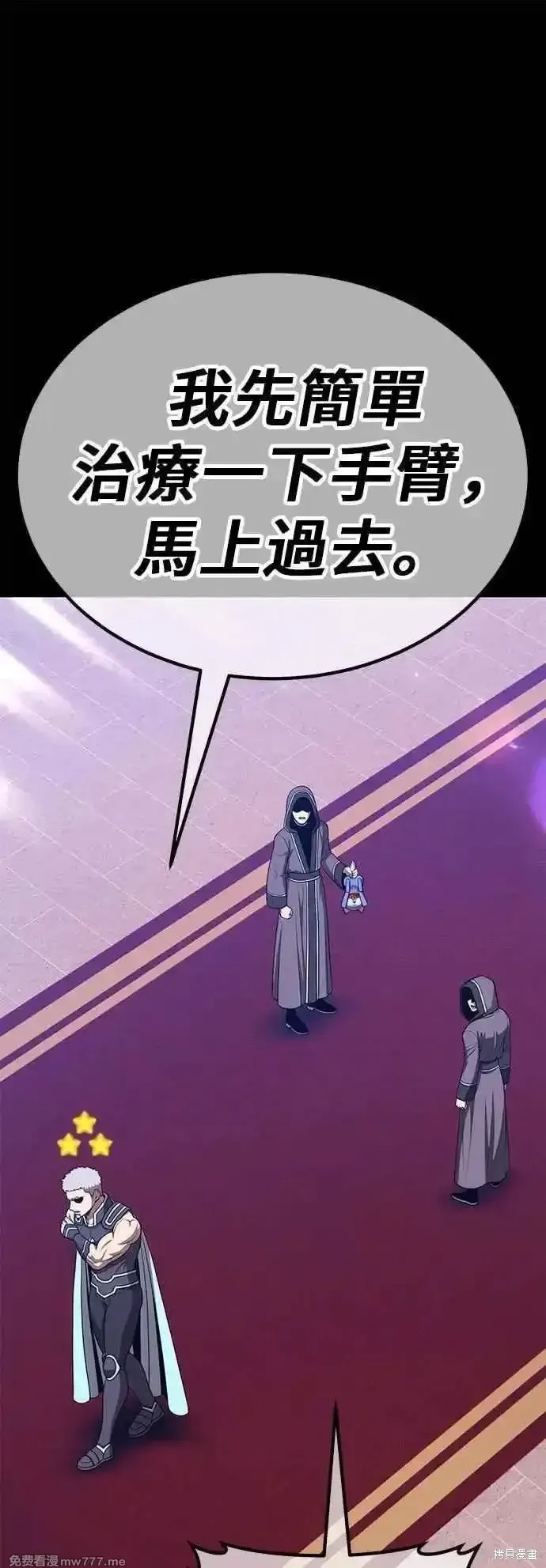 第二季 第56话 第204页