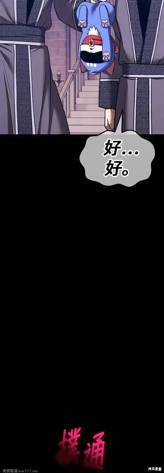 第二季 第56话 第206页