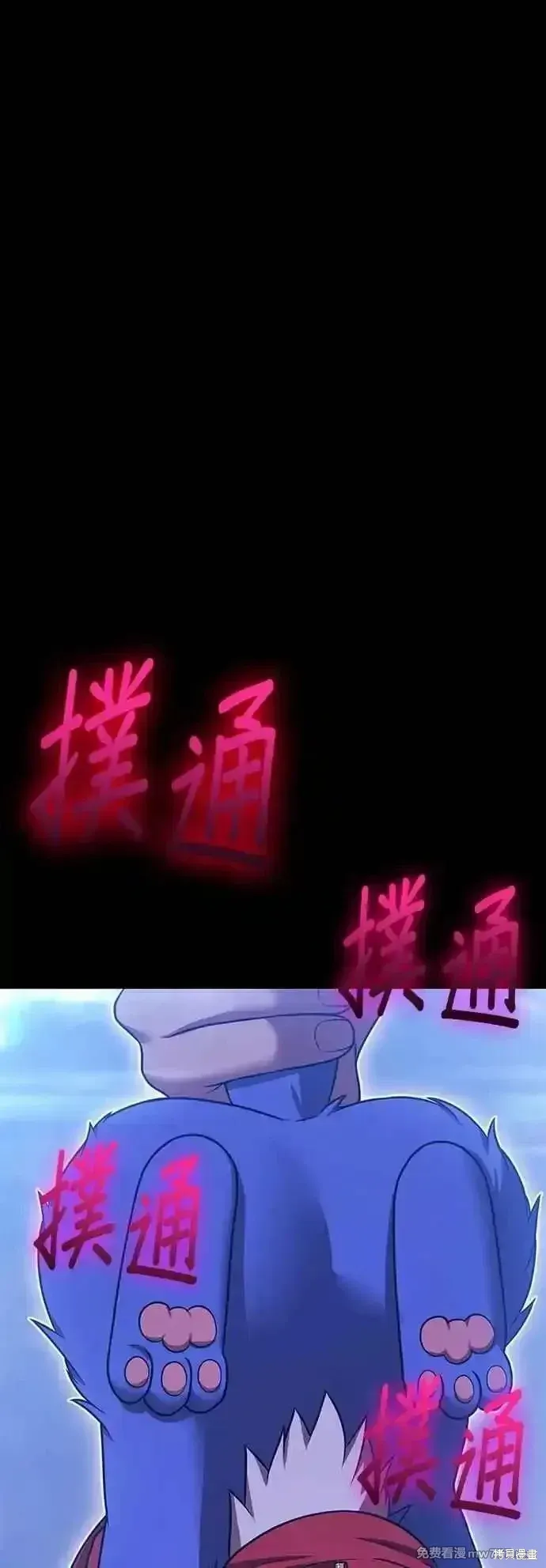 第二季 第56话 第207页