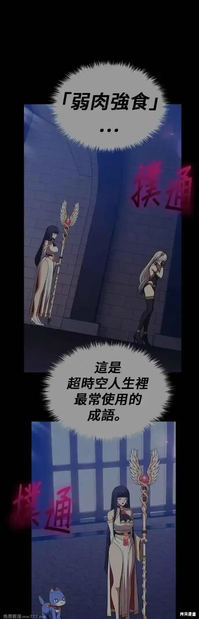 第二季 第56话 第215页