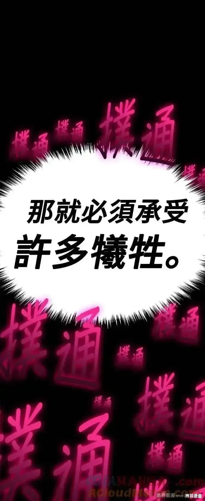 第二季 第56话 第217页
