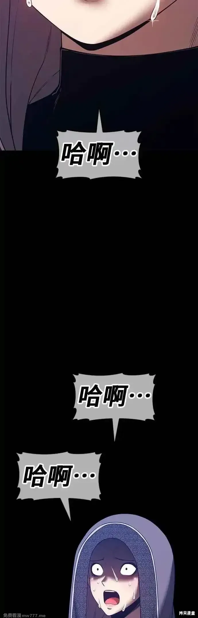 第二季 第57话 第3页