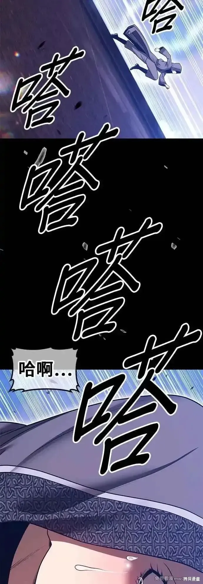 第二季 第57话 第11页