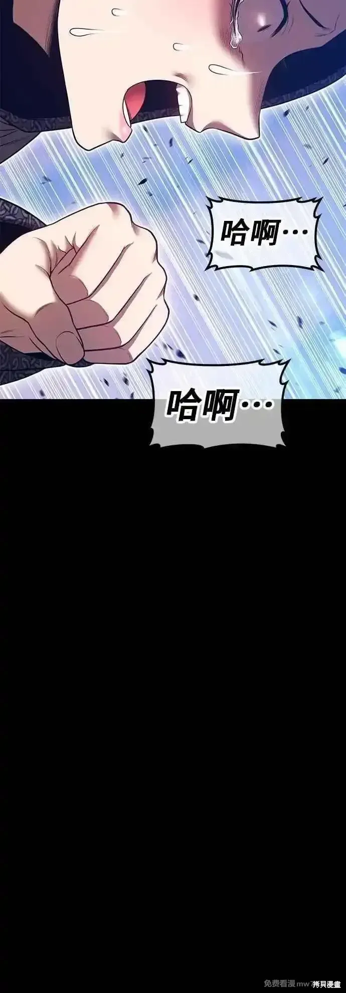 第二季 第57话 第12页