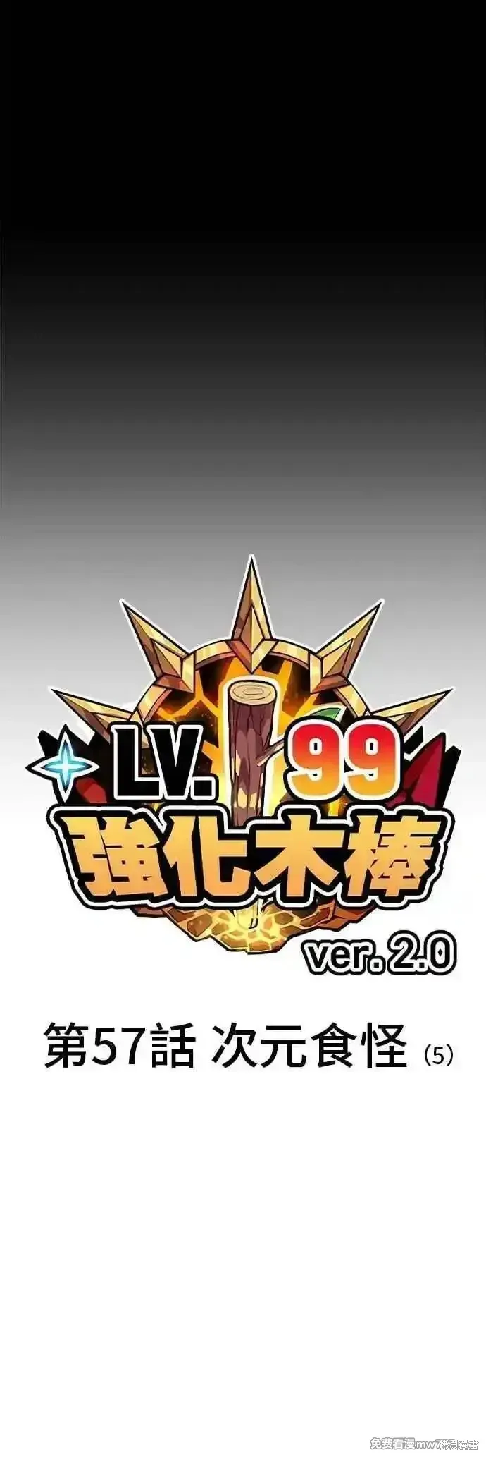 第二季 第57话 第19页