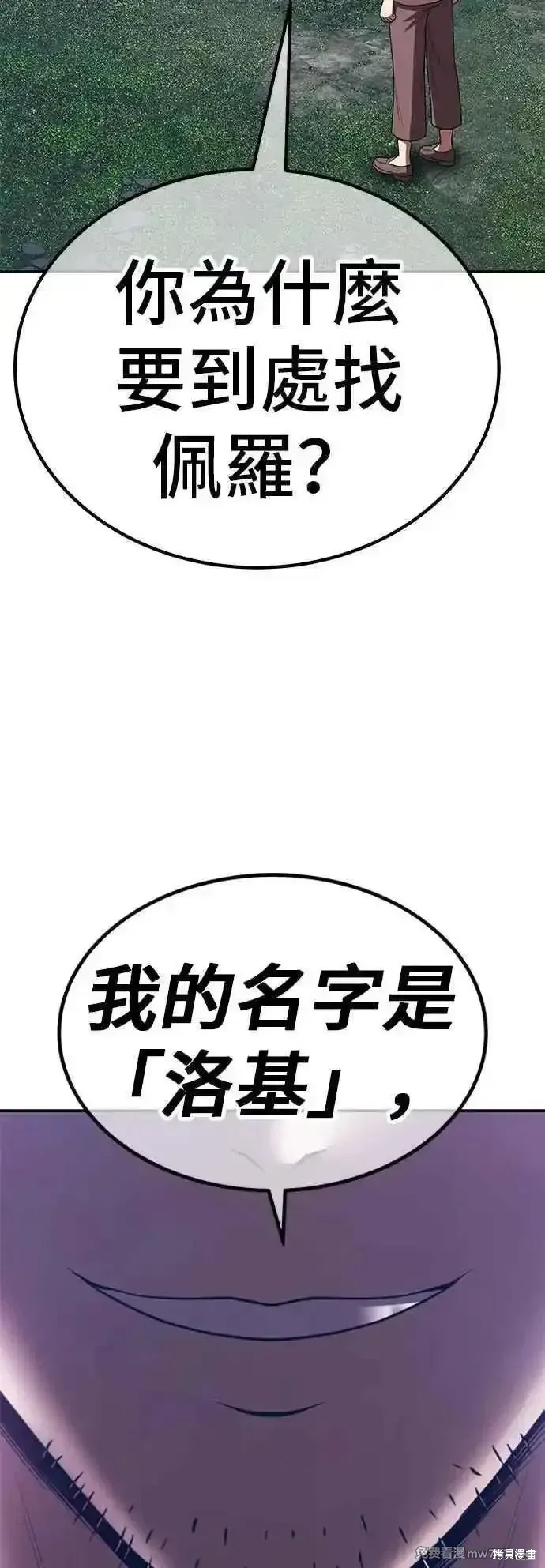 第二季 第57话 第22页