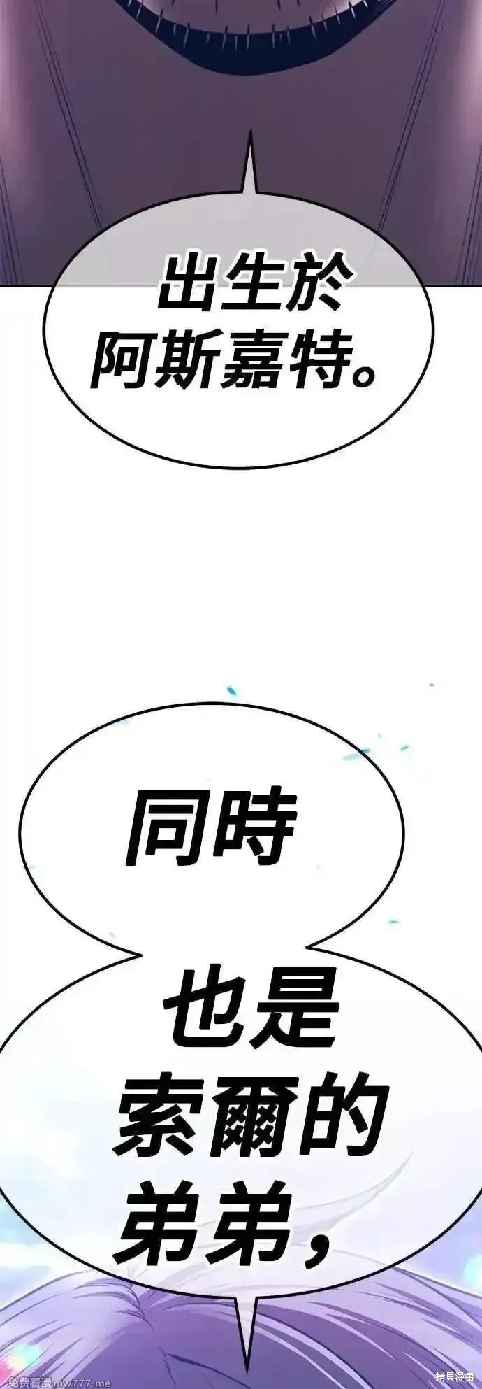 第二季 第57话 第23页