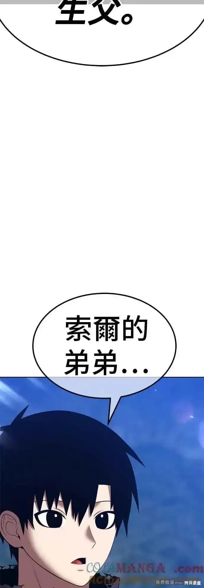 第二季 第57话 第25页