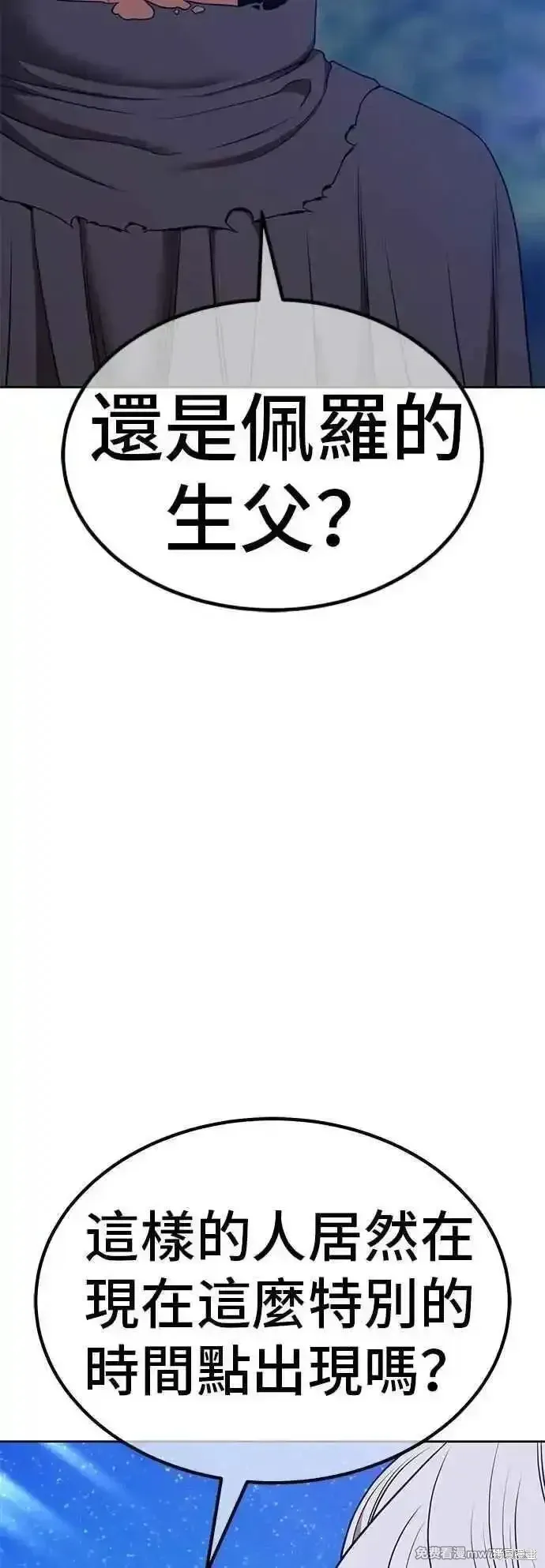 第二季 第57话 第26页