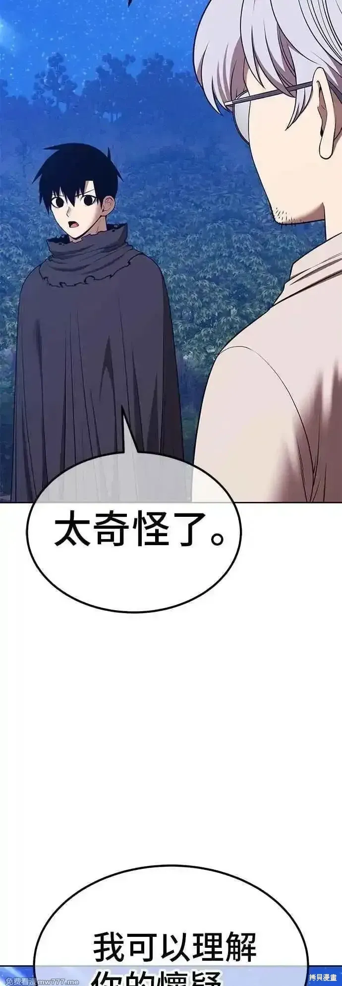 第二季 第57话 第27页