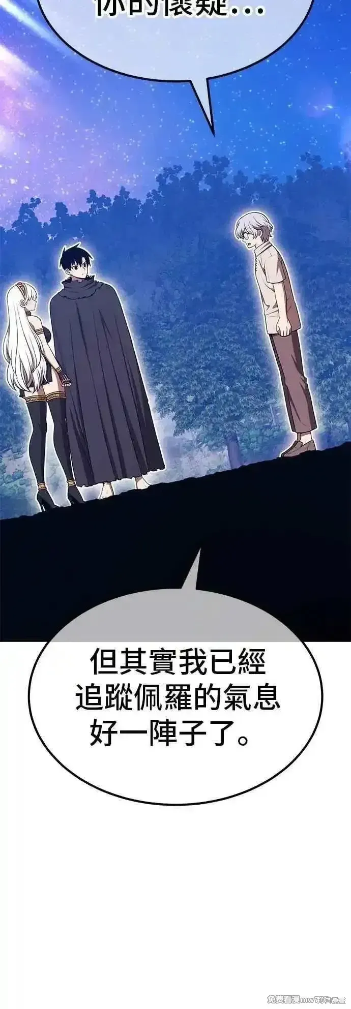第二季 第57话 第28页
