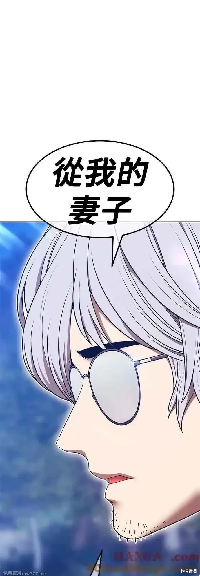 第二季 第57话 第29页