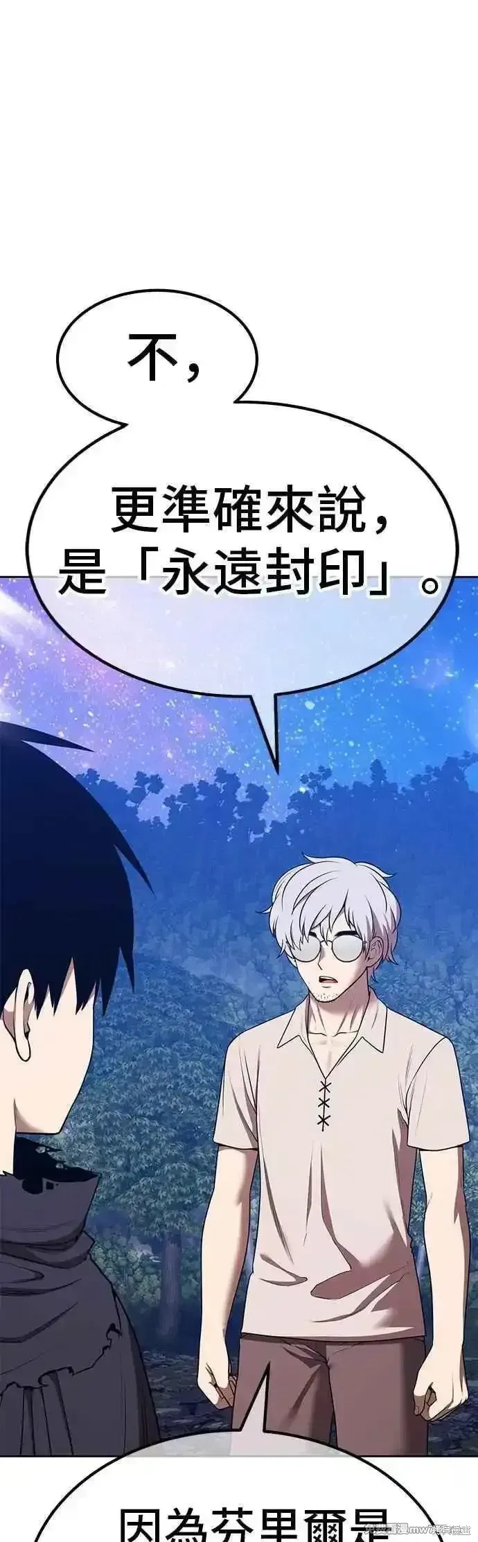 第二季 第57话 第31页
