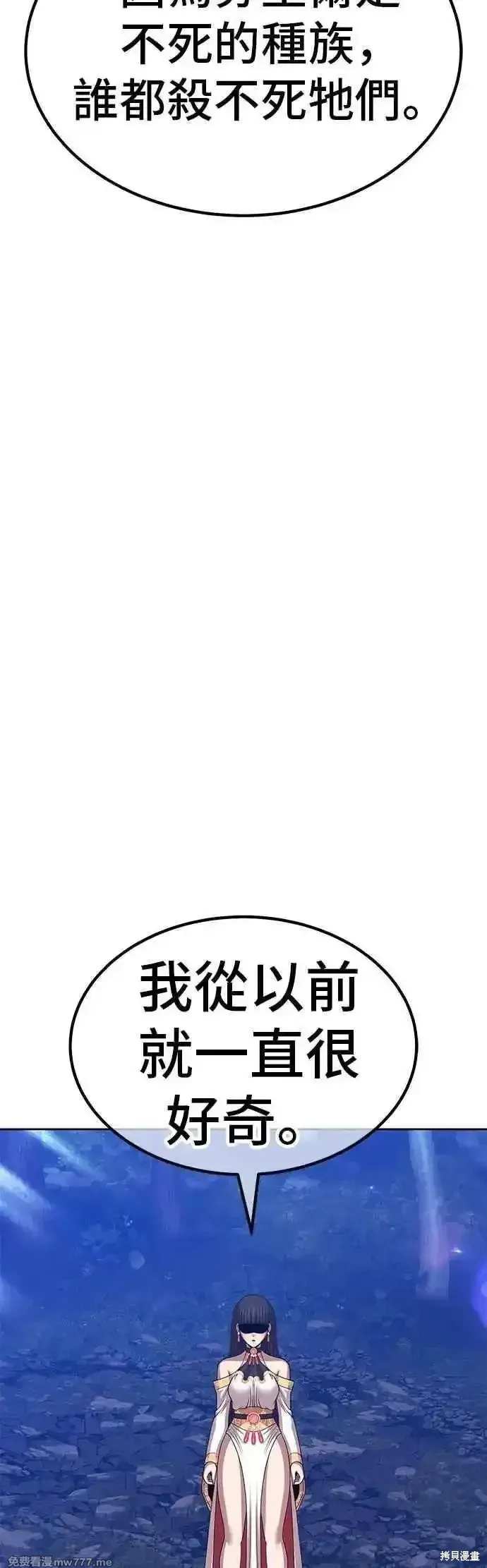 第二季 第57话 第32页