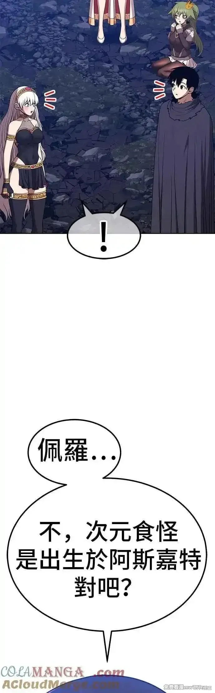 第二季 第57话 第33页