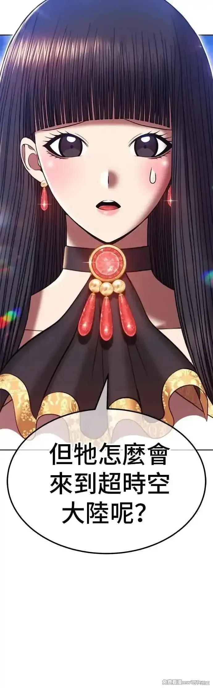 第二季 第57话 第34页