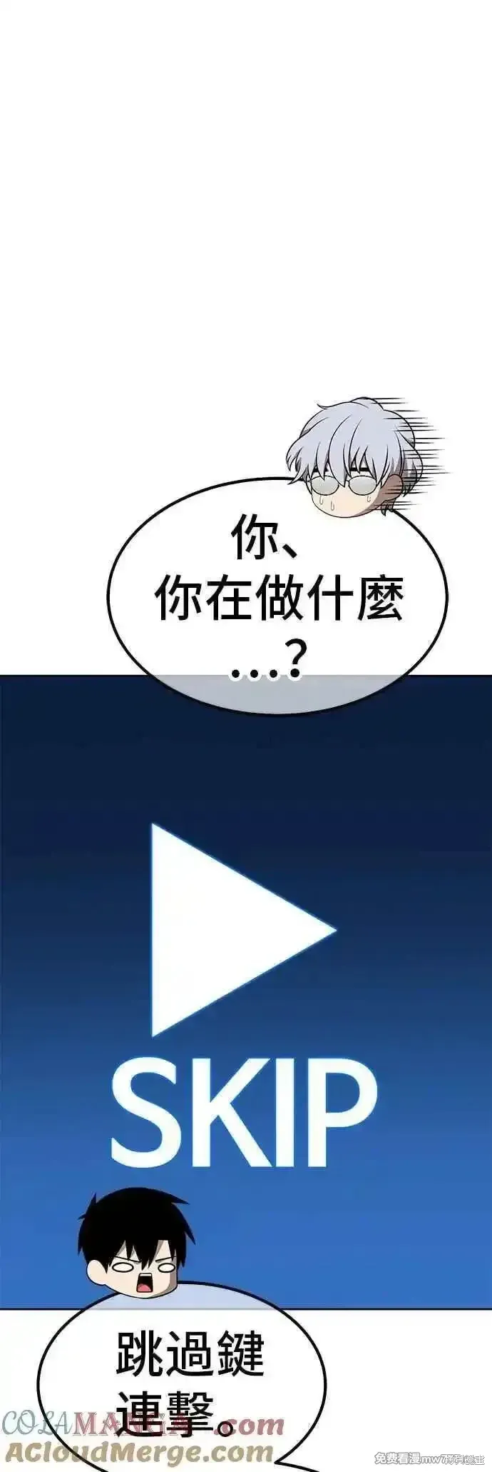 第二季 第57话 第37页