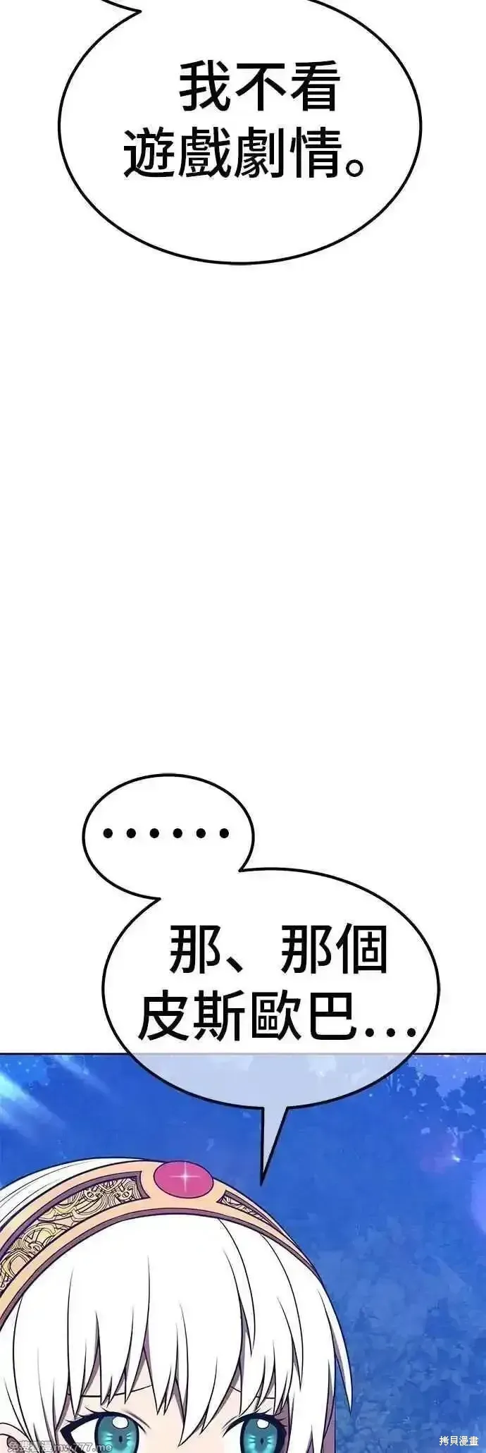第二季 第57话 第38页