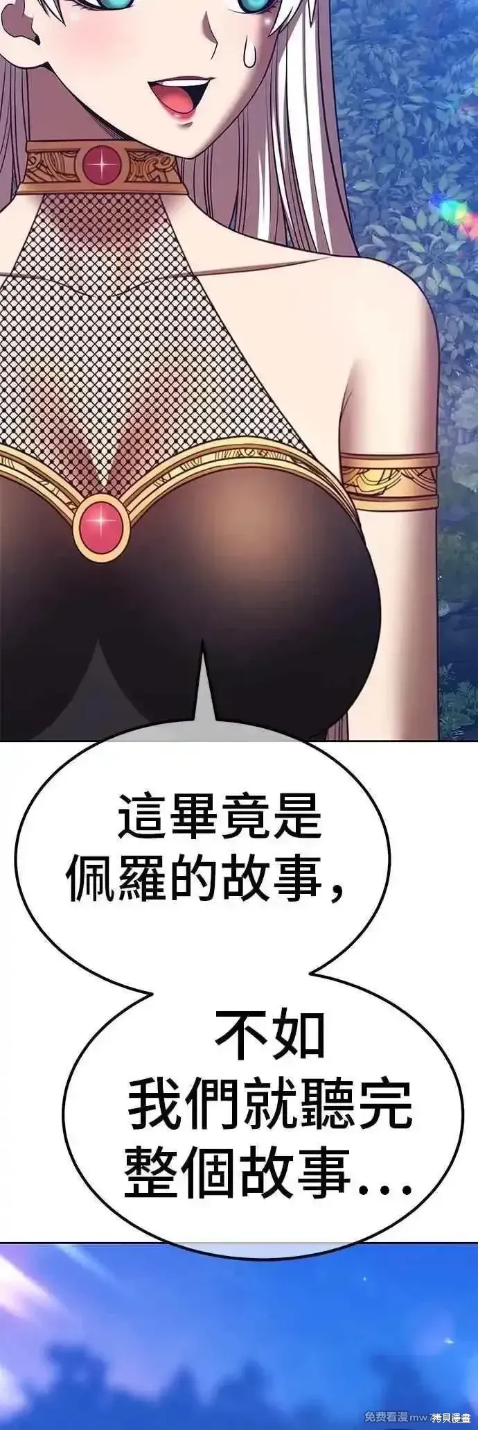 第二季 第57话 第39页