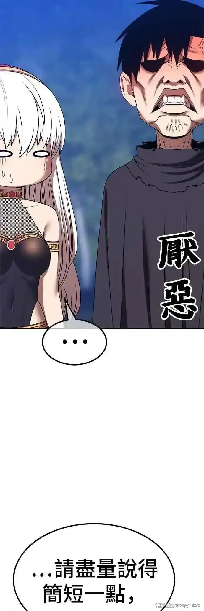 第二季 第57话 第40页