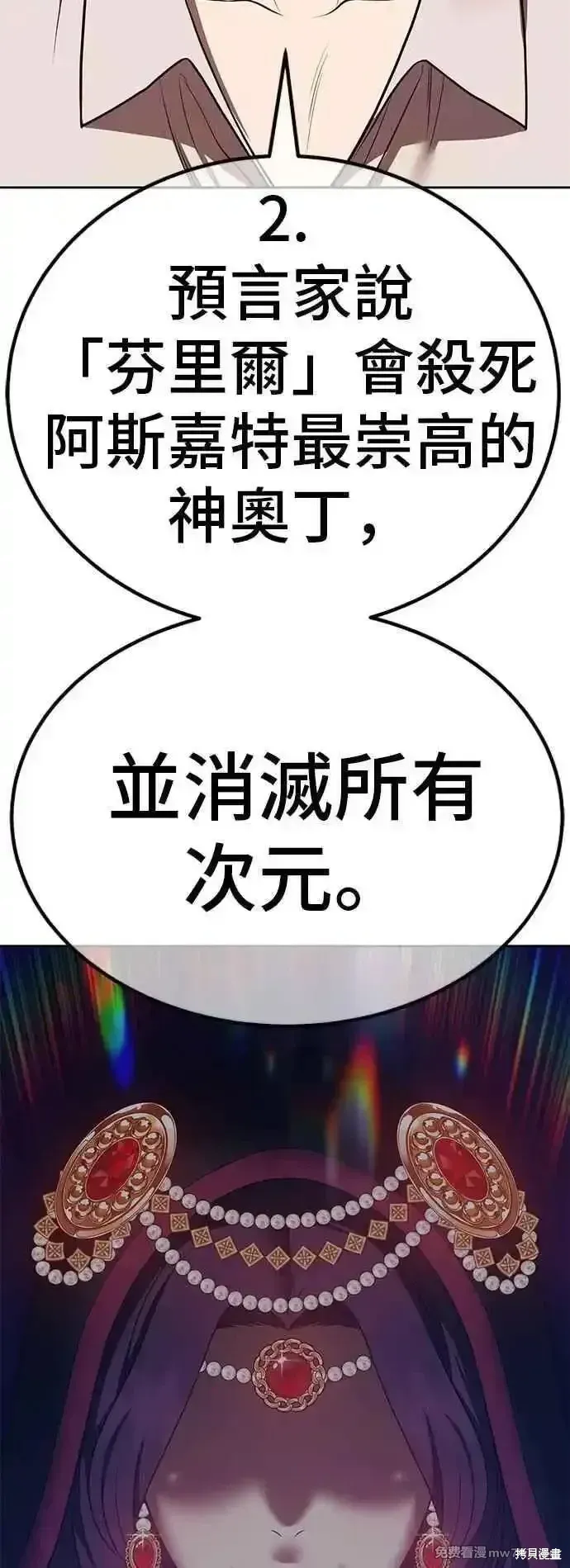 第二季 第57话 第43页