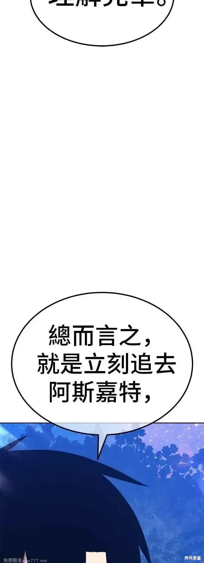 第二季 第57话 第47页