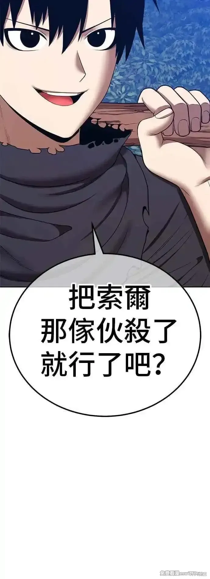 第二季 第57话 第48页
