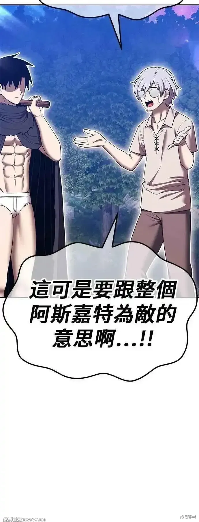 第二季 第57话 第51页