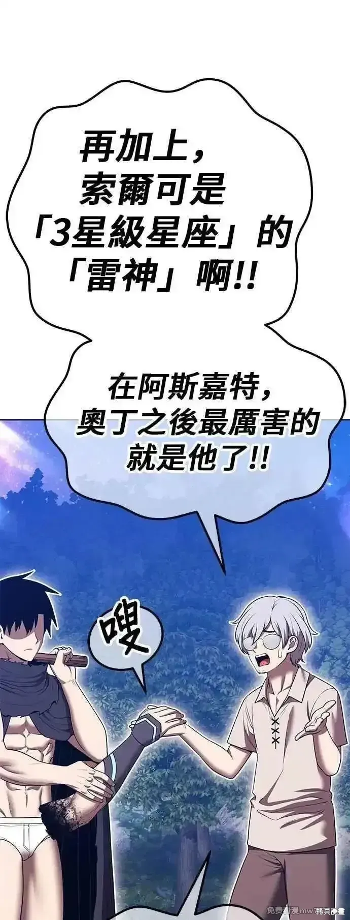 第二季 第57话 第52页