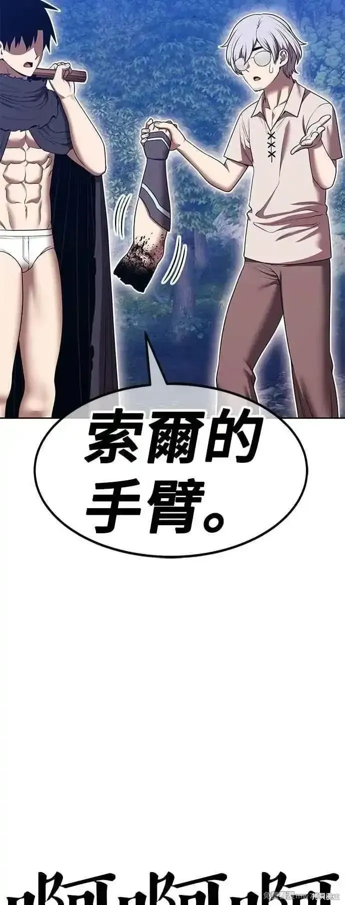 第二季 第57话 第54页