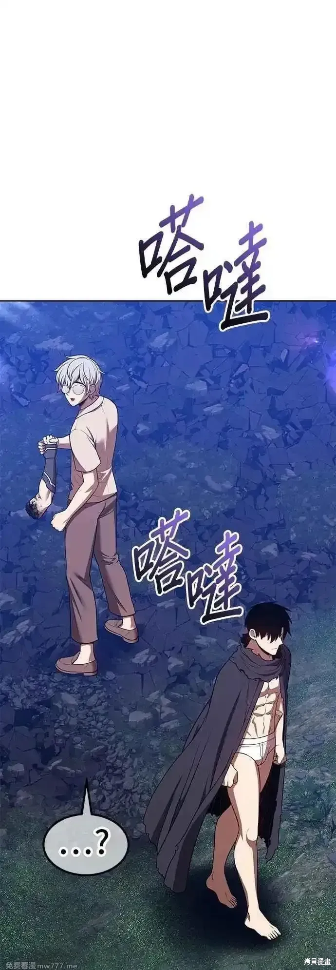 第二季 第57话 第58页