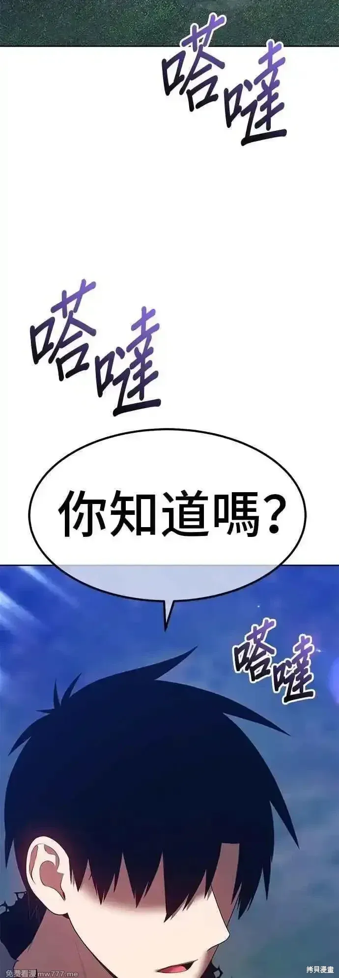 第二季 第57话 第59页