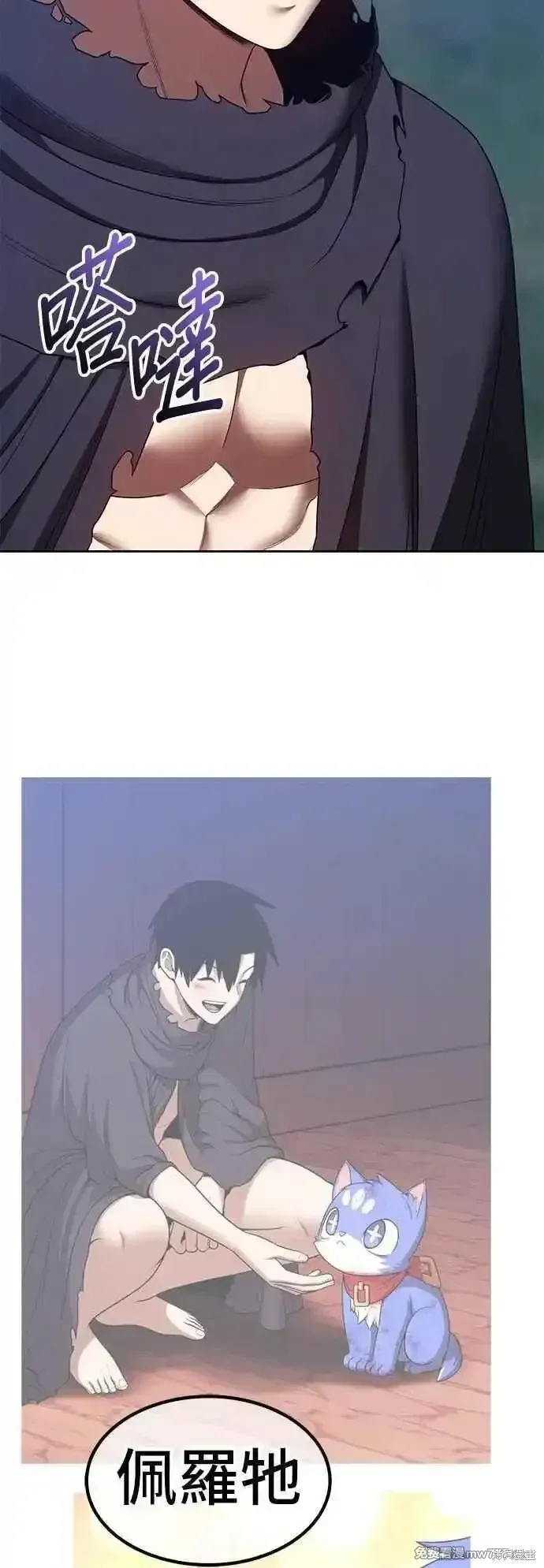 第二季 第57话 第60页