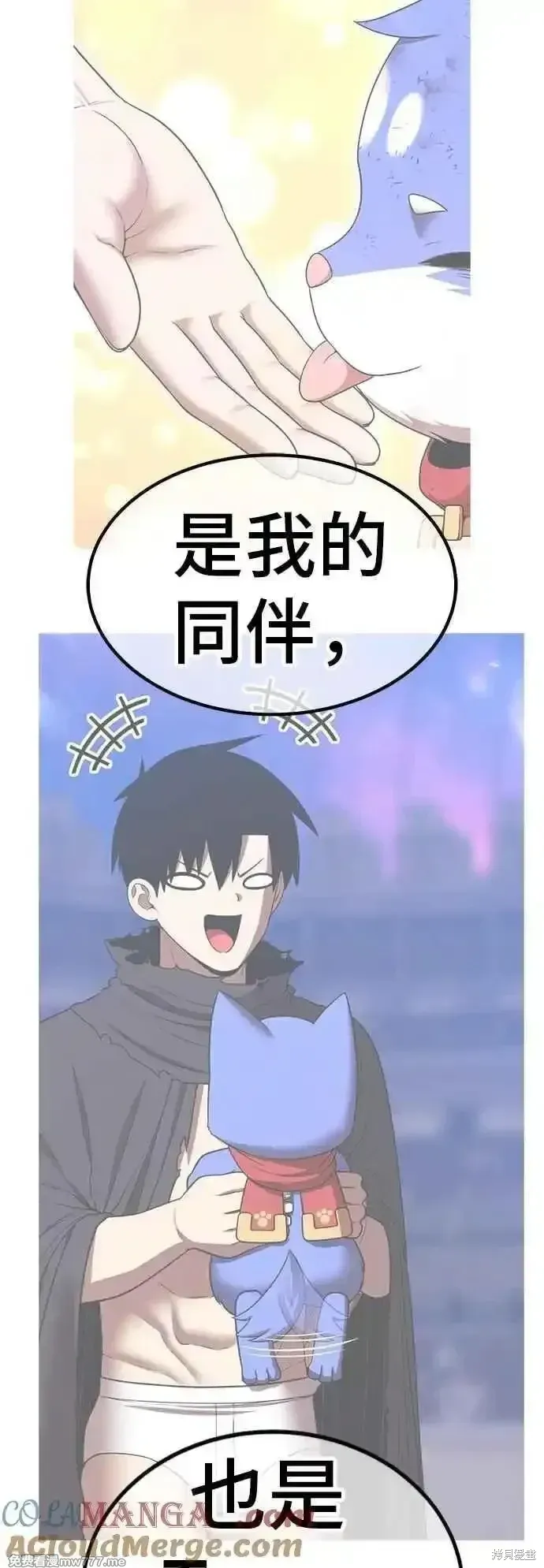 第二季 第57话 第61页