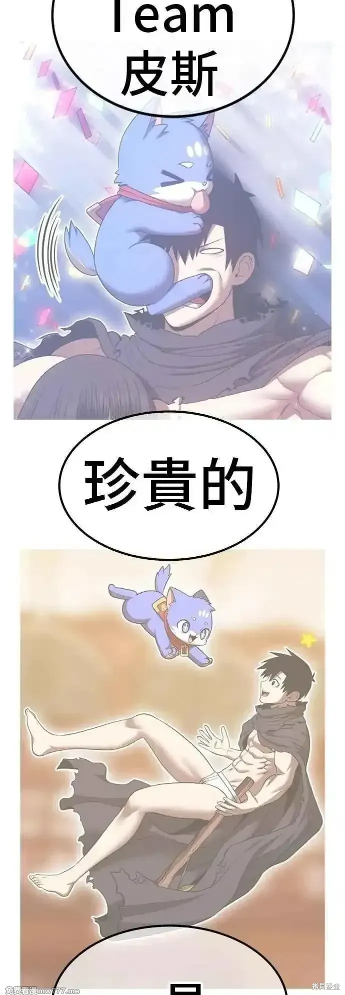 第二季 第57话 第62页