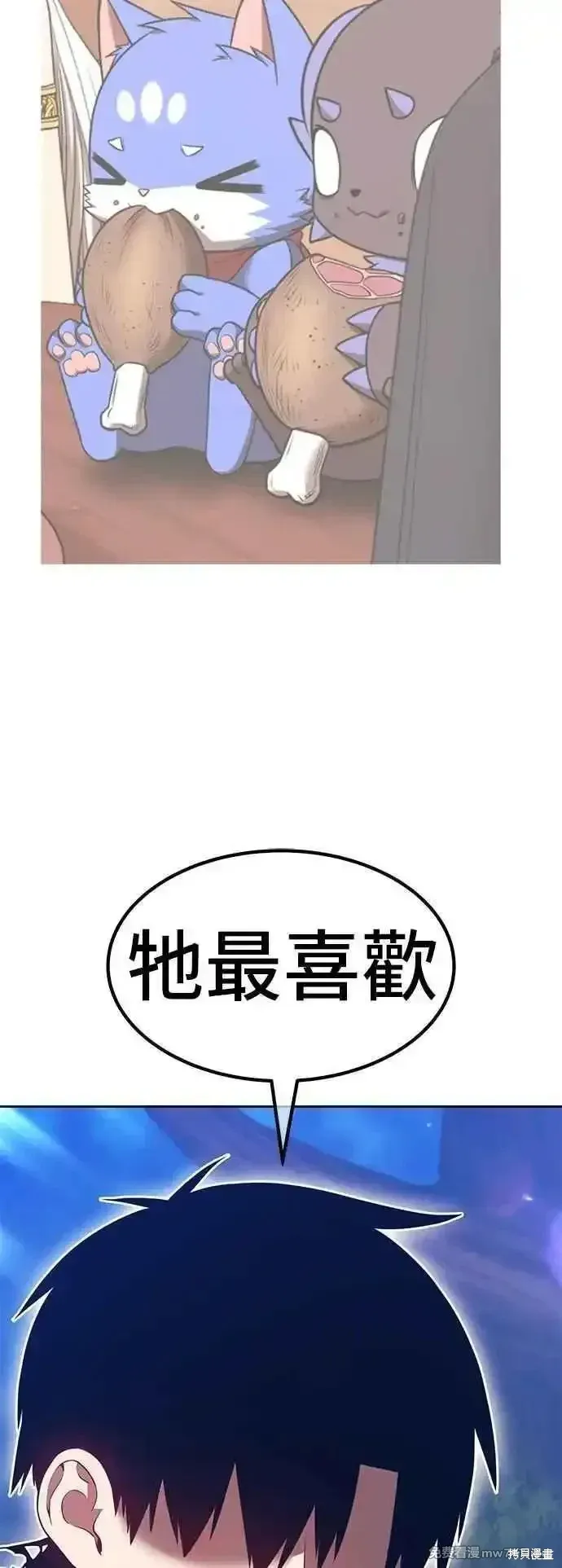 第二季 第57话 第70页