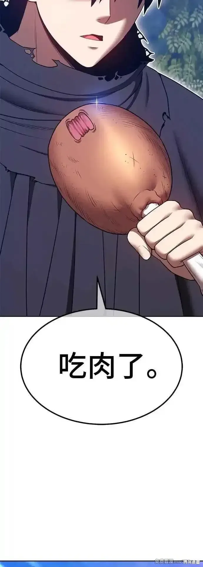 第二季 第57话 第71页